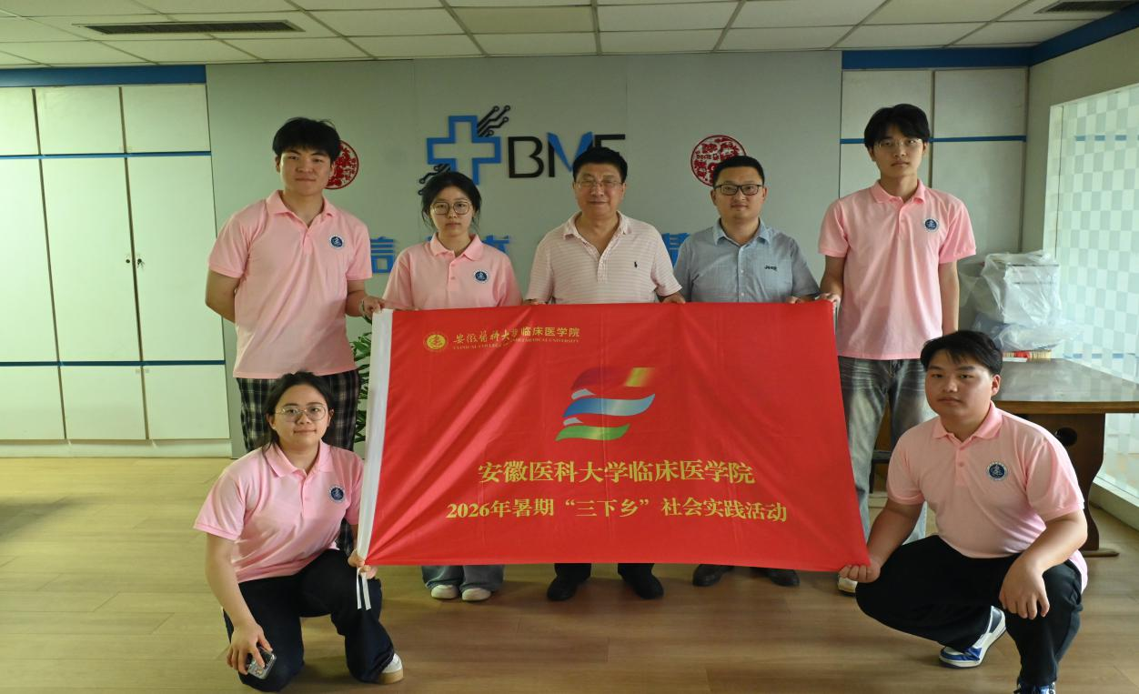 医工筑光访企 校企携手育人 ——“医工筑光”暑期三下乡实践团开展企业调研暨实践基地共建活动