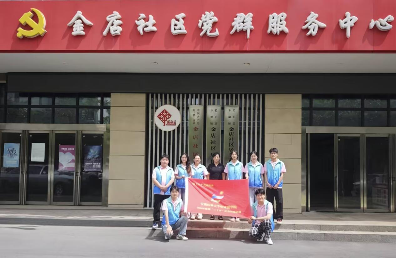 医工筑光助银龄 实践服务护安康——我校“医工筑光”实践团开展老年健康科普与家用医疗器械调研志愿服