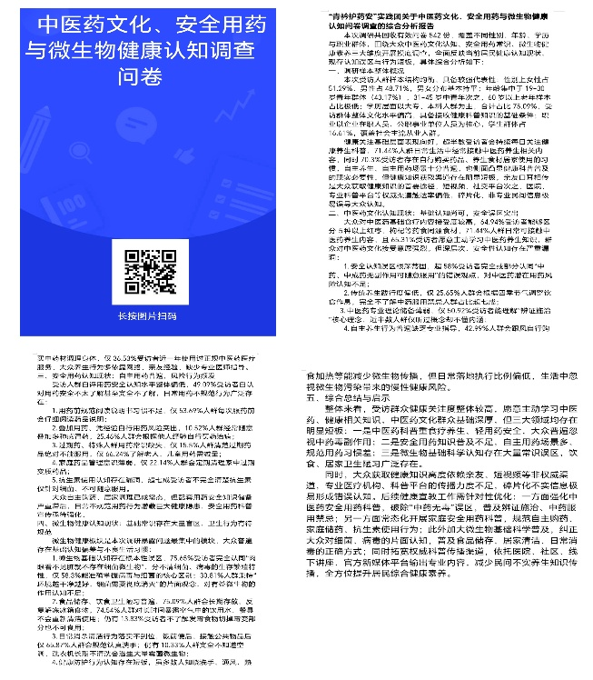 阿U助阵、香囊飘香,这场暑期科普干货拉满!