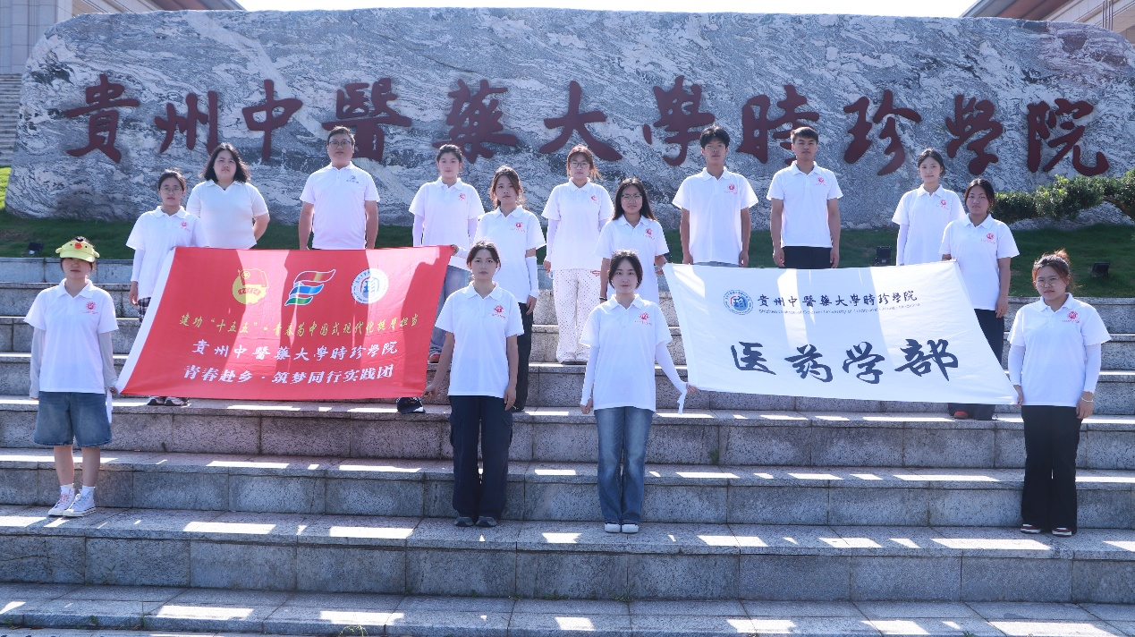 建功十五五 青春挺膺担当|时珍学子三下乡:以青春之力赋能乡村振兴