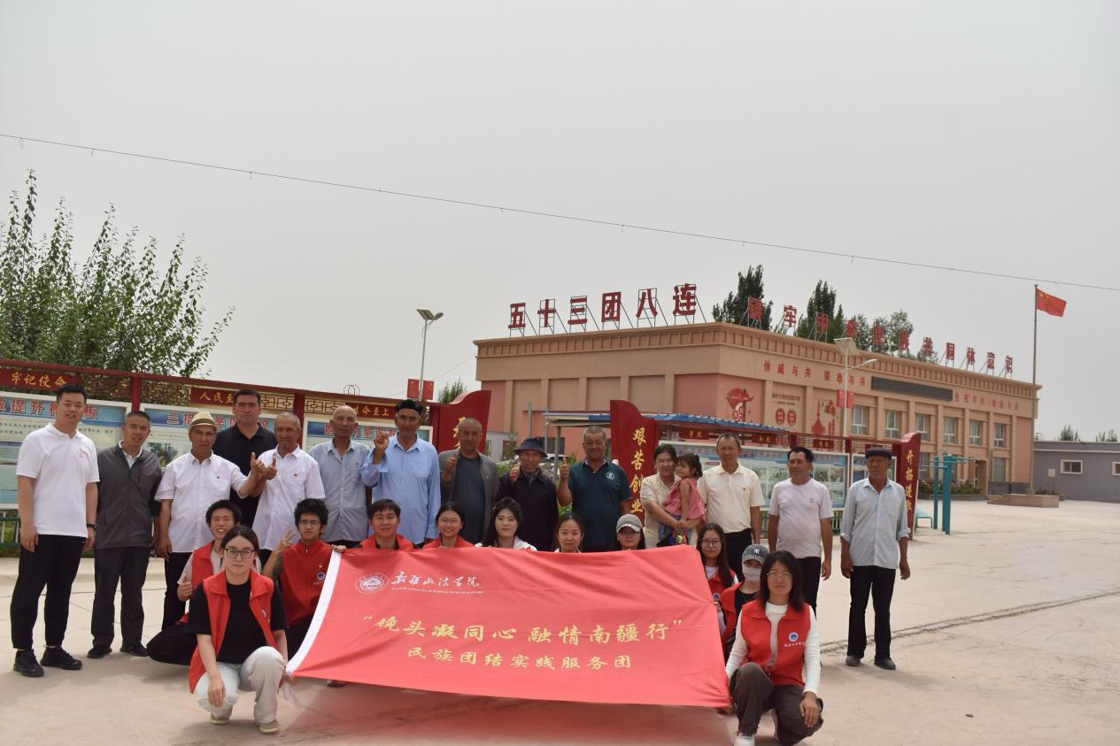 光影润疆聚民心 青春实干践初心