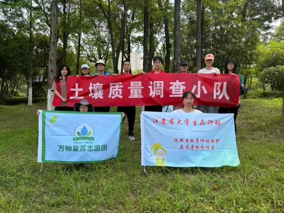 寻壤秦堤畔,探土守淮岸|“秦淮护土,壤质探寻”土壤质量调查小队开展秦淮河流域土质调研与生态守护实践
