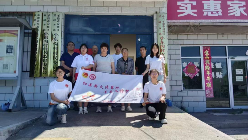 赓续英烈薪火 执医守护乡邦 ——承德医学院“红医薪火传冀地,青春义诊护乡邦”暑期社会实践服务队——承德、唐山、 张家口分队赴小东沟村、热河烈士纪念馆开展暑期“三下乡”社会实践活动