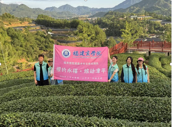 青春入田野 专业赋乡村 ——福建商学院学子走进漳平永福探寻农文旅振兴路