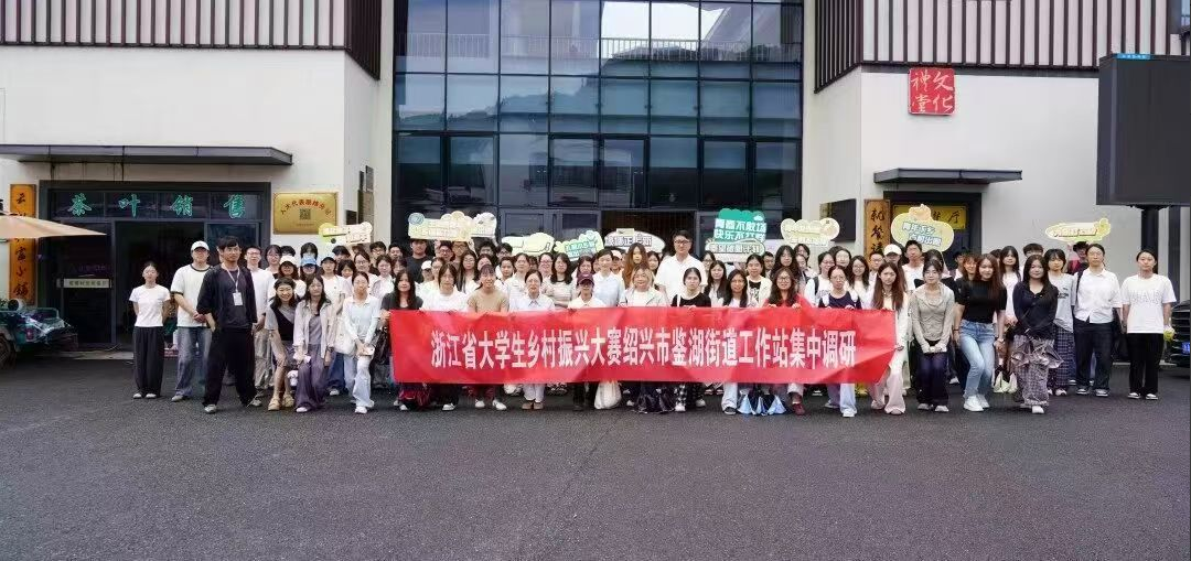 巡云问垄,数绘农乡|浙江万里学院实践团“畅通无组”赴绍兴开展低空经济赋能乡村振兴实践调研