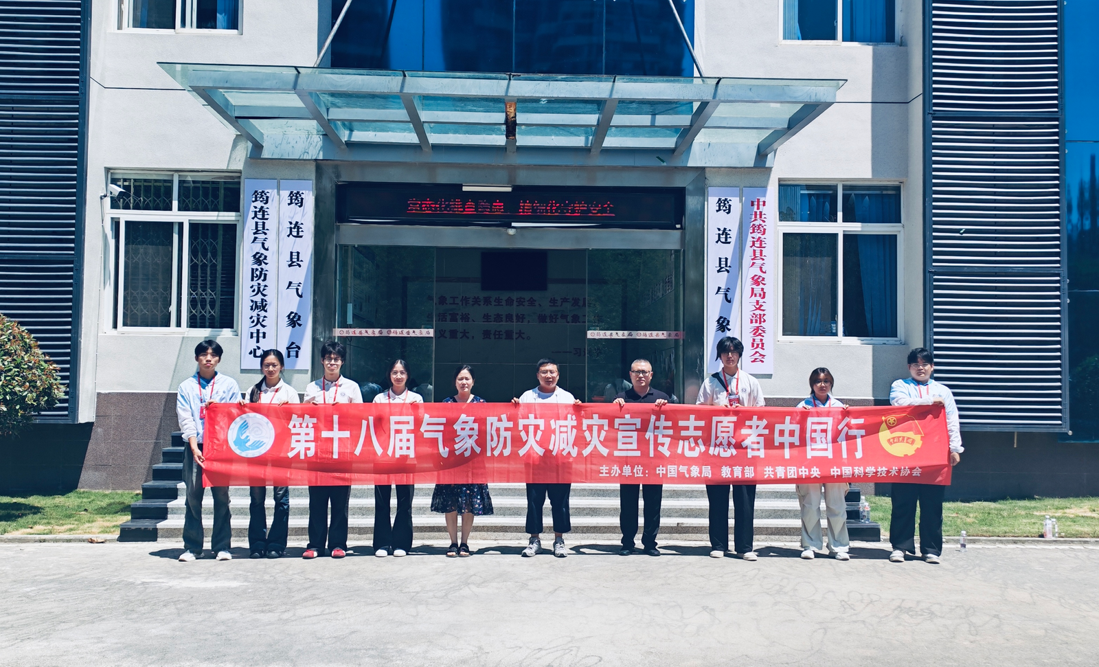 宜宾学院实践团赴筠连气象局开展气象防灾减灾专题调研