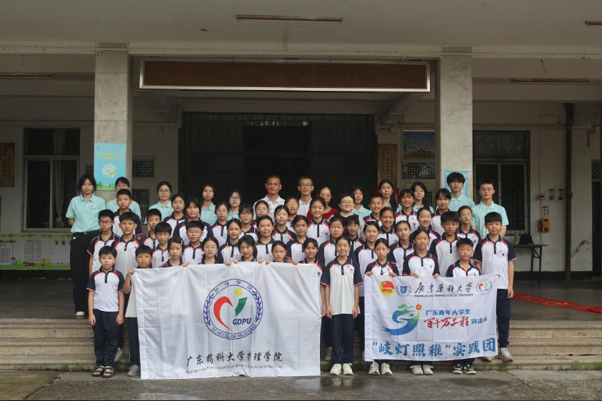岐黄薪火传潮韵，提灯守护伴童行 ——广东药科大学护理学院“岐灯照稚”突击队 赴潮州市湘桥区开展健康守护实践活动