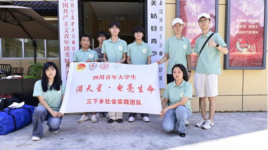三下乡急救地摊进彝乡！满天星・电亮生命团队赴凉山美姑普及救护知识