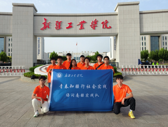 语润南疆多彩实践 青春赋能乡村振兴