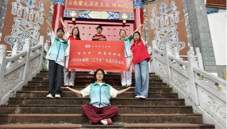 乡音融雅语,萤火润童心:萤火虫实践团队走进通海县兴蒙蒙古族乡开展推普实践活动