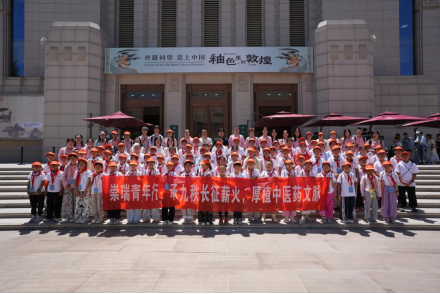 承九秩长征薪火,岐黄文化润陇原 ——江苏卫生健康职业学院“崇瑞青年行”赴甘肃定西 开展三下乡阳光支教活动