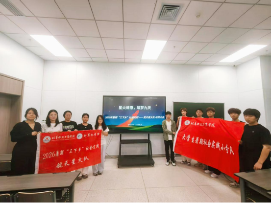 数字赋能航天科普,华航学子下乡传递航天星火