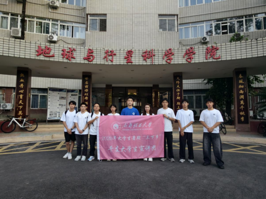 三下乡 | “铀志青年”赴江油:探川矿文脉,启科普实践