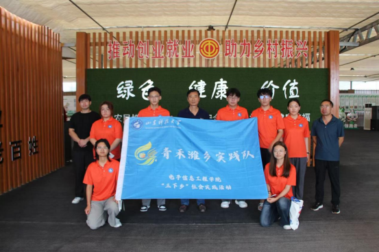 以青春赴乡土 以实干兴潍乡 ——山东科技大学青禾潍乡实践队开展三下乡社会实践调研