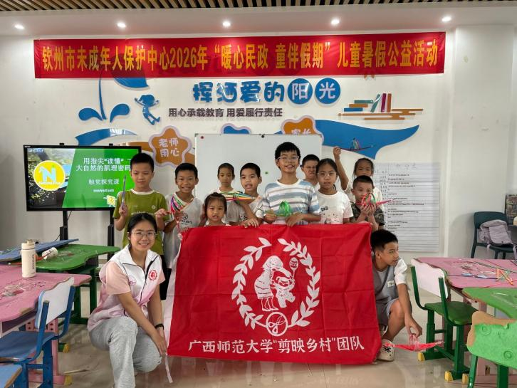 深耕乡村自然美育课堂 广西师大教育学部学子以专业实践赋能基层素质教育发展