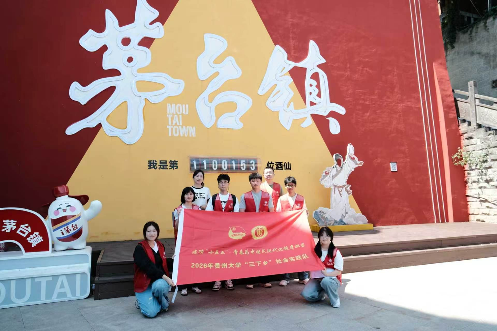 贵州大学“大红花”调研倡导团深耕赤水河畔,专业赋能流域绿色发展与生态补偿