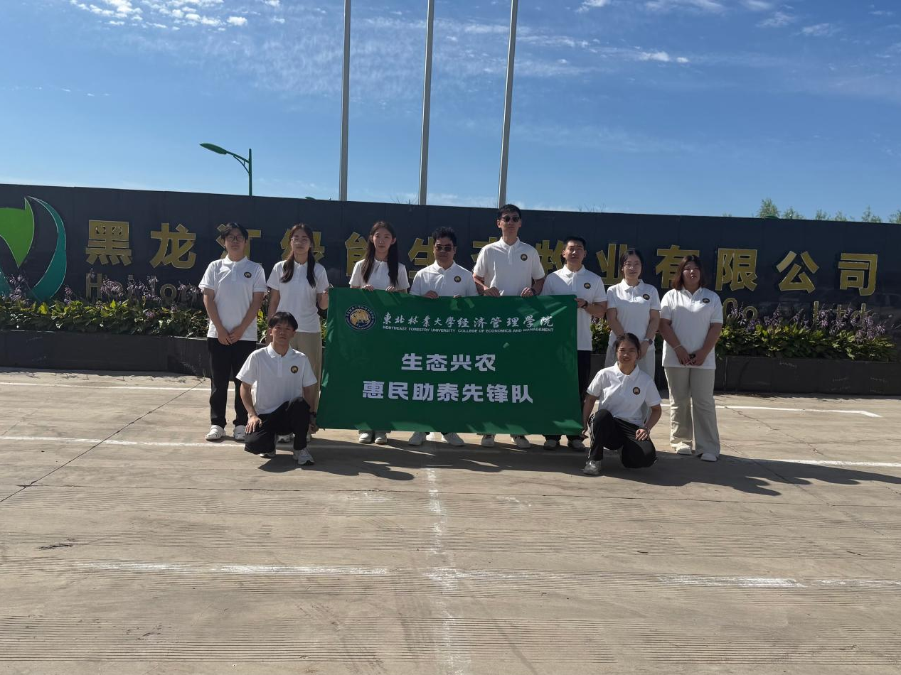 经济管理学院生态助农·惠民助泰先锋队：深耕牧场绿色实践 赋能农牧生态振兴