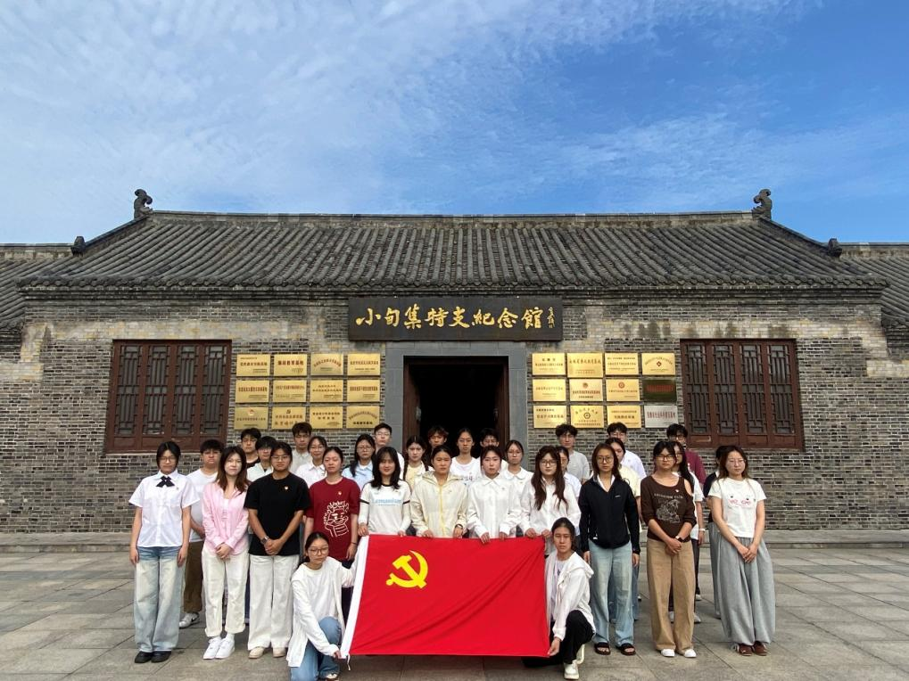 追寻红色足迹，汲取奋进力量｜安徽理工大学医学院学生党支部赴小甸集特支纪念馆研学