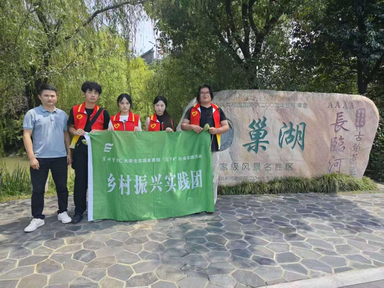巢湖学院长临河古镇三下乡:艺绘千年古镇,赋能文旅振兴