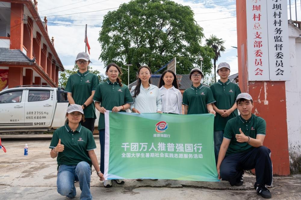 昆冶职大“星火言匠”实践队赴澜沧开展暑期三下乡社会实践