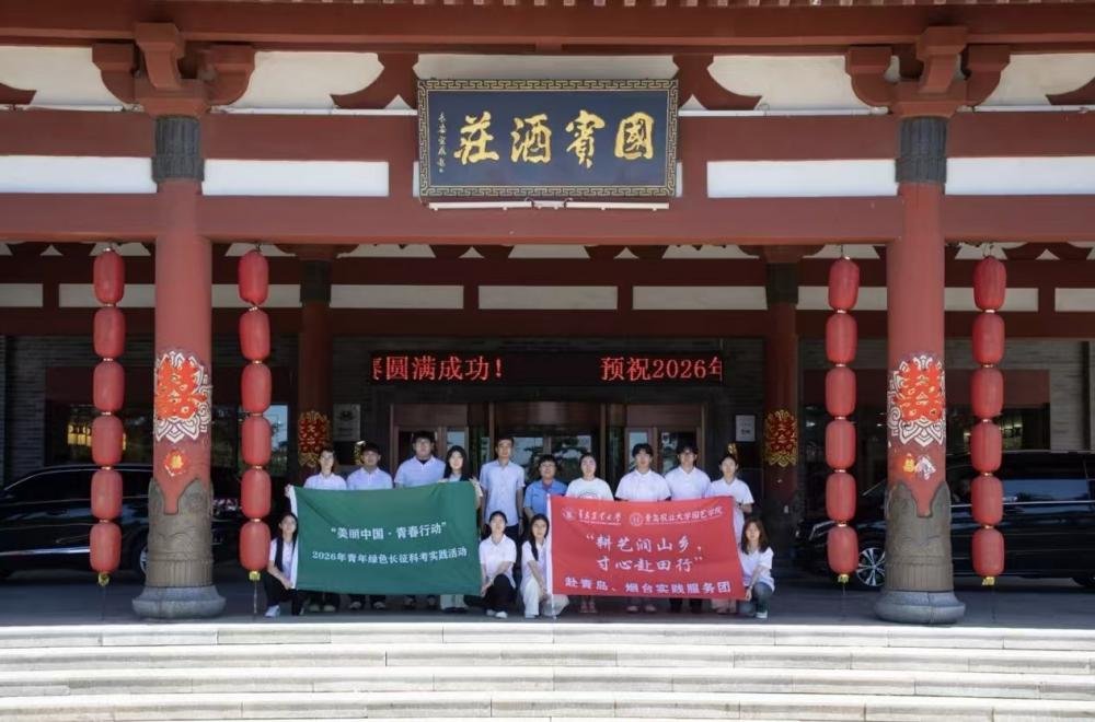 青岛农业大学园艺学院赴盛唐国宾酒庄开展葡萄酒产业文化调研