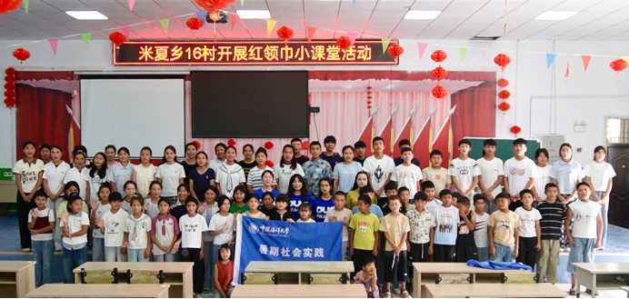 中国海洋大学法学院“石榴花开，饮水思源”实践队：以水为媒凝共识，普法同行促团结
