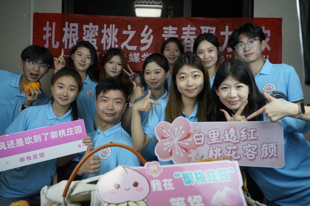 播音学子赴深州开展社会实践：发挥专业优势赋能蜜桃产业振兴