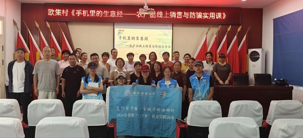 数智化助农之路:岁岁启新途,穗穗助兴葡