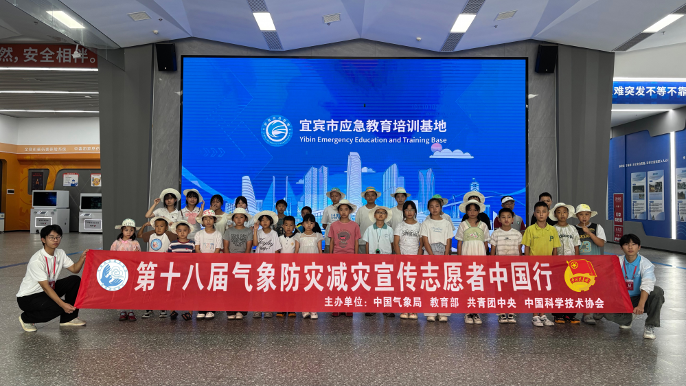 青护筠心宣防灾青春实干护乡安 ——宜宾学院“青护筠心・童心护航”气象防灾减灾专项实践综述