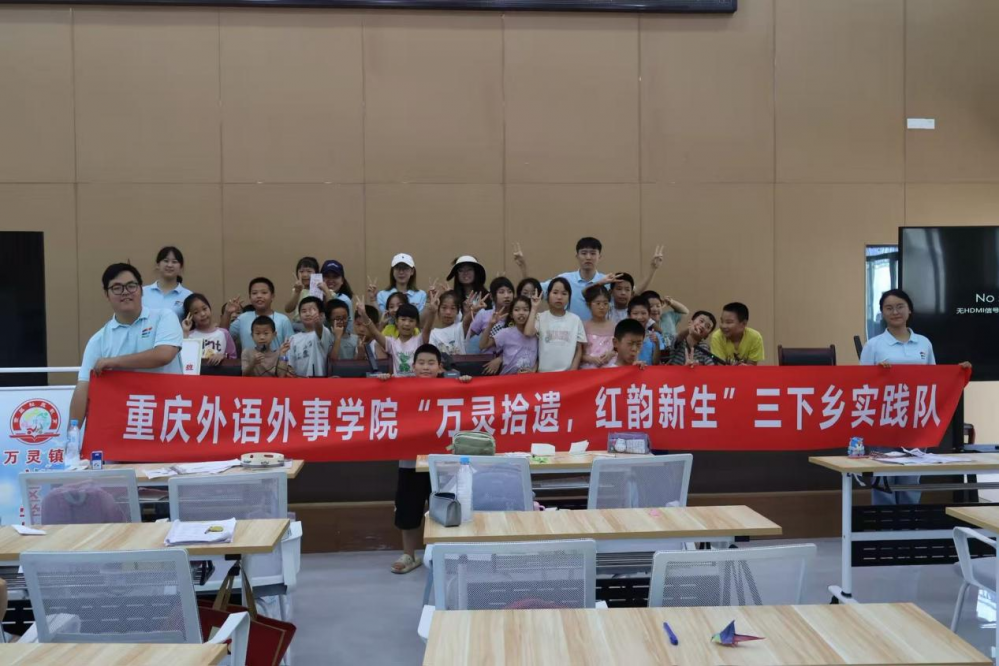 古镇沃土育新芽：重外学子走进荣昌万灵开展支教托管 赋能乡村教育