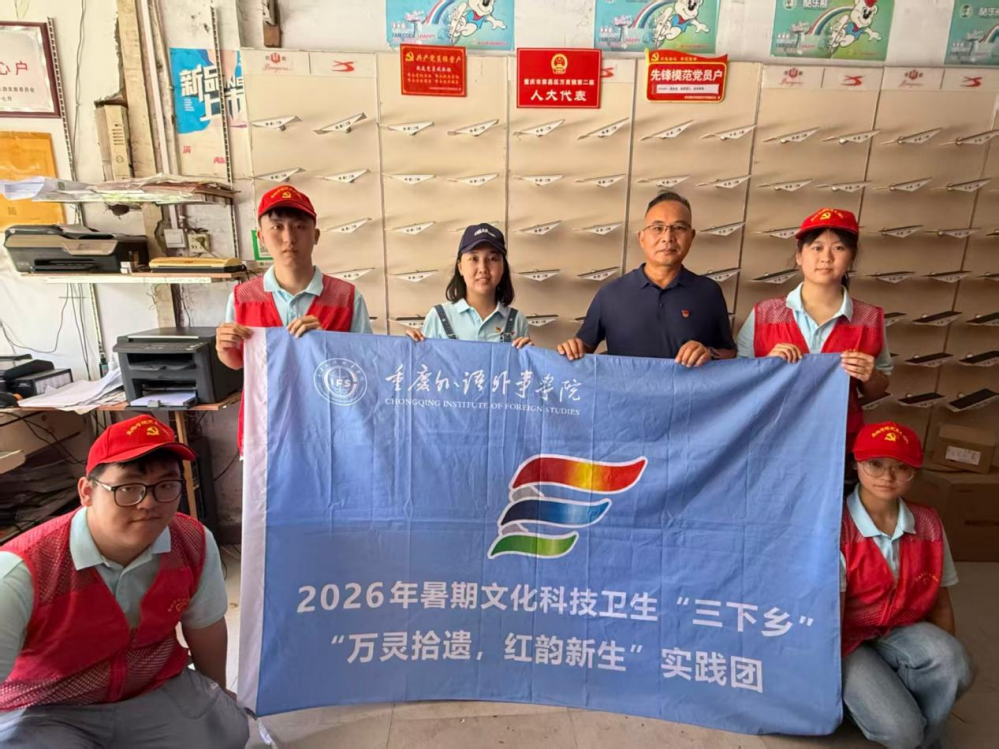 寻访万灵清风文脉:重庆外语外事学院学子深耕乡土实践初心