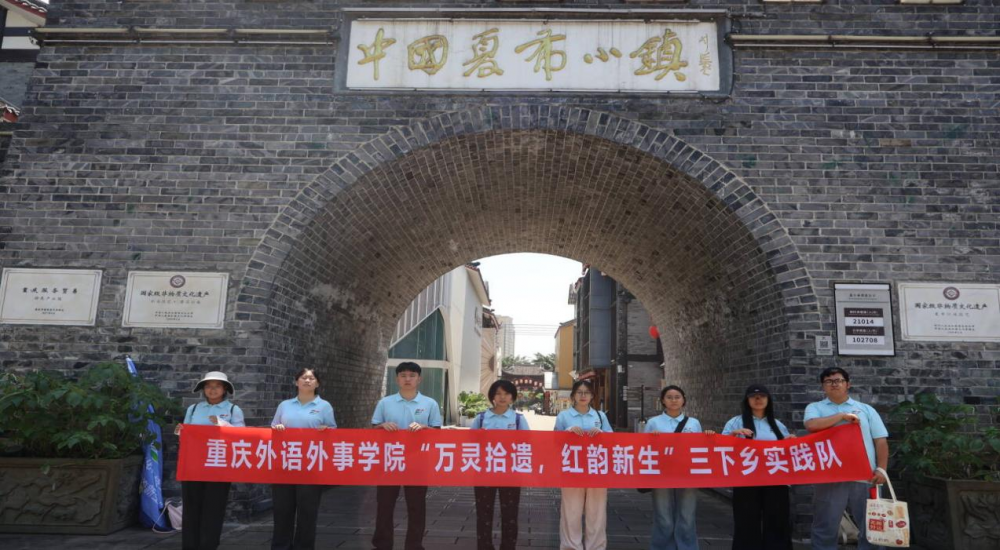从博物到指尖:重庆外语外事学院学子沉浸式探寻荣昌夏布非遗