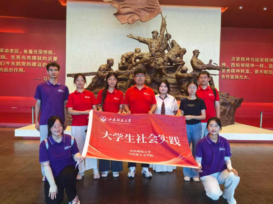 踏寻沂蒙红色足迹 赓续百年红色血脉