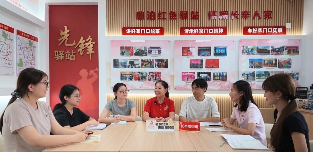 寻访红路·青年践行实践队纪实专访北京市优秀共产党员周健