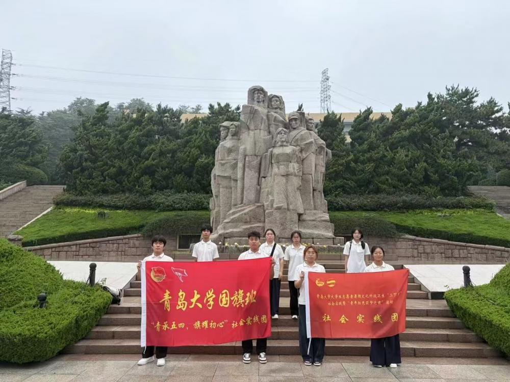 青岛大学“青承五四，旗耀初心”实践团开展红色研学与公益宣讲活动
